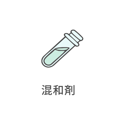 混和剤